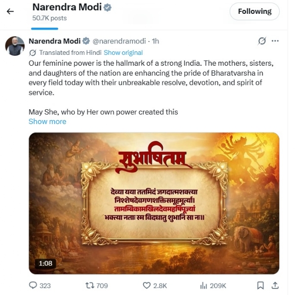 ਪ੍ਰਧਾਨ ਮੰਤਰੀ ਨਰਿੰਦਰ ਮੋਦੀ ਦੀ ਐਕਸ-ਪੋਸਟ ਮਿਤੀ 17 ਅਪ੍ਰੈਲ, 2026।