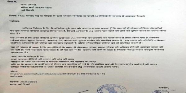 ਤ੍ਰਿਣਮੂਲ ਸੰਸਦ ਮੈਂਬਰ ਮਹੂਆ ਮੋਇਤਰਾ ਖ਼ਿਲਾਫ਼ ਦਿੱਲੀ ਸਾਈਬਰ ਪੁਲਿਸ ਸਟੇਸ਼ਨ ’ਚ ਸ਼ਿਕਾਇਤ ਦਰਜ