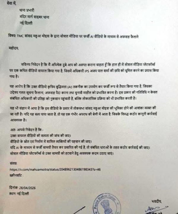 ਸ਼ਿਕਾਇਤ ਦੀ ਕਾਪੀ।