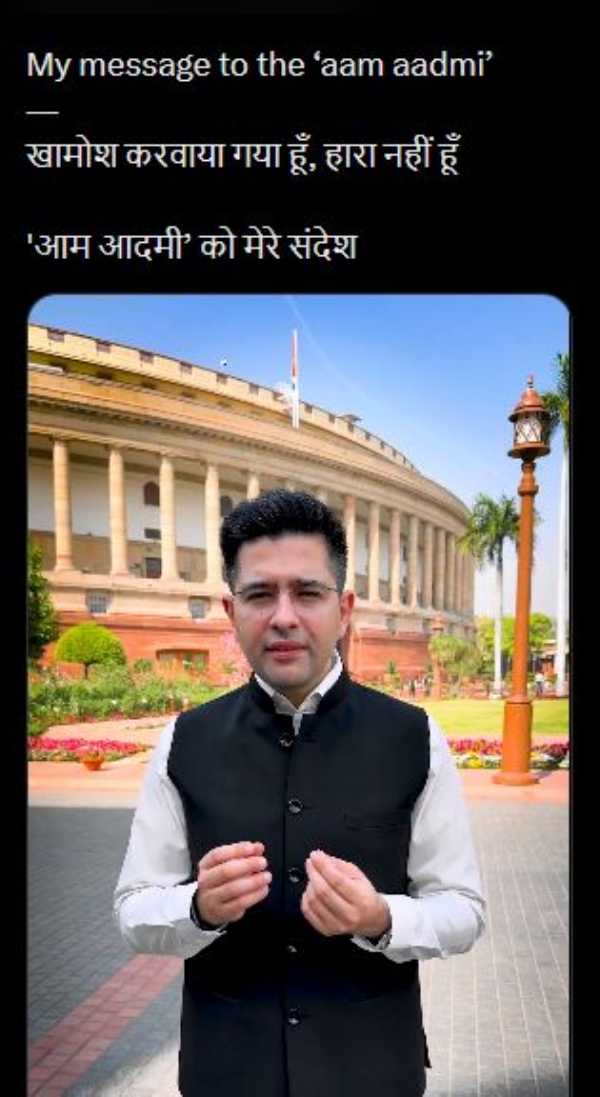 ਰਾਘਵ ਚੱਢਾ