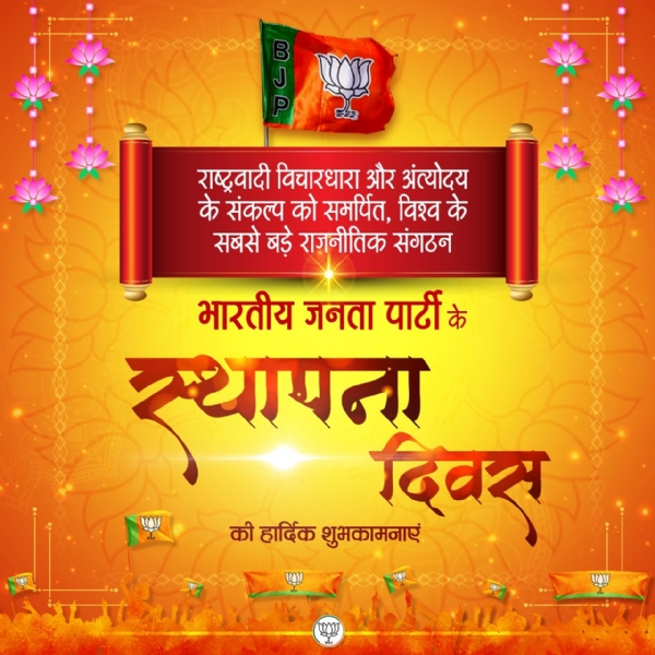 ਭਾਜਪਾ ਵੱਲੋਂ ਸਾਂਝੀ ਕੀਤੀ ਗਈ ਤਸਵੀਰ