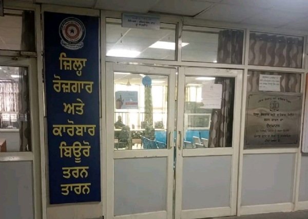 ਜ਼ਿਲ੍ਹਾ ਰੋਜ਼ਗਾਰ ਅਤੇ ਕਾਰੋਬਾਰ ਬਿਊਰੋ ਤਰਨ ਤਾਰਨ,