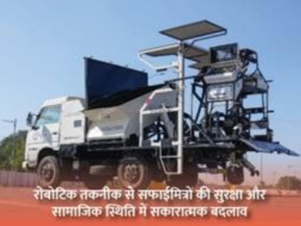 ਰਾਜਕੋਟ ਨਗਰ ਨਿਗਮ, ਗੁਜਰਾਤ ਦੁਆਰਾ ਸੀਵਰ ਸਫਾਈ ਲਈ ਆਧੁਨਿਕ ਸਫਾਈ ਮਸ਼ੀਨ ਤਾਇਨਾਤ ਕੀਤੀ ਗਈ।