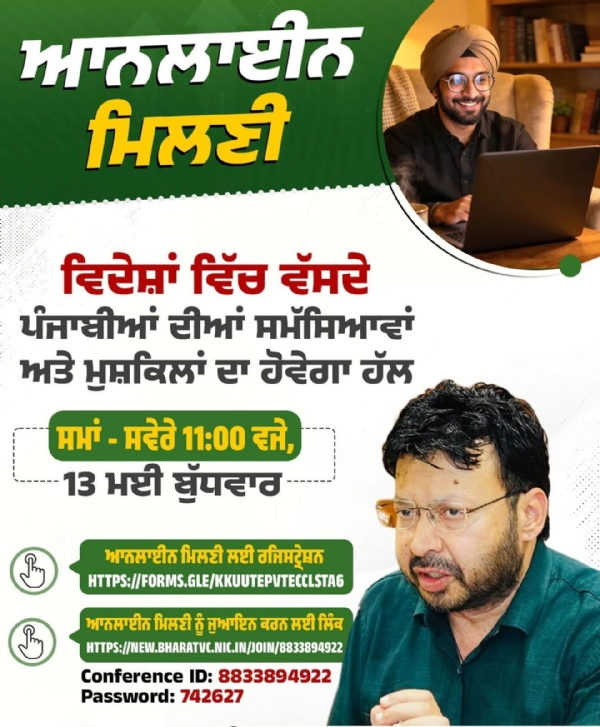ਮੰਤਰੀ ਡਾ. ਰਵਜੋਤ ਸਿੰਘ ਨੇ ਦੱਸਿਆ ਕਿ ਇਸ ਤਰ੍ਹਾਂ ਕਰੋ ਆਨਲਾਈਨ ਰਜਿਸਟਰੇਸ਼ਨ।