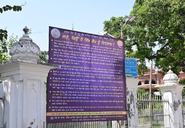 ਐਸ.ਜੀ.ਪੀ.ਸੀ ਵੱਲੋਂ ਲਗਾਇਆ ਬੋਰਡ।