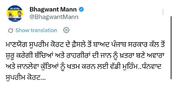 ਮੁੱਖ ਮੰਤਰੀ ਮਾਨ ਵੱਲੋਂ ਸਾਂਝੀ ਕੀਤੀ ਗਈ ਜਾਣਕਾਰੀ ਮੁੱਖ ਮੰਤਰੀ ਮਾਨ ਵੱਲੋਂ ਸਾਂਝੀ ਕੀਤੀ ਗਈ ਜਾਣਕਾਰੀ