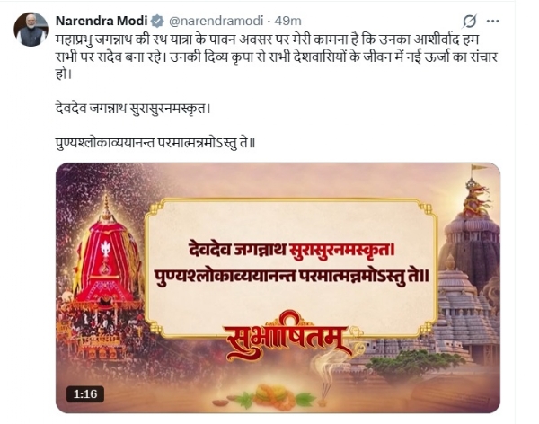 ਪ੍ਰਧਾਨ ਮੰਤਰੀ ਮੋਦੀ ਵੱਲੋਂ ਸਾਂਝਾ ਕੀਤਾ ਸੁਭਾਸ਼ਿਤਮ ਪ੍ਰਧਾਨ ਮੰਤਰੀ ਮੋਦੀ ਵੱਲੋਂ ਸਾਂਝਾ ਕੀਤਾ ਸੁਭਾਸ਼ਿਤਮ