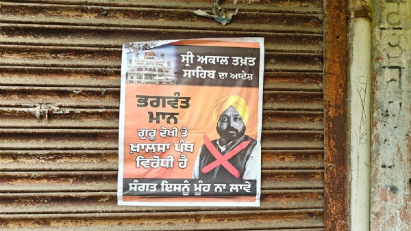 ਦੁਕਾਨ ਬਾਹਰ ਲੱਗੇ ਪੋਸਟਰ ਦੀ ਤਸਵੀਰ। ਦੁਕਾਨ ਬਾਹਰ ਲੱਗੇ ਪੋਸਟਰ ਦੀ ਤਸਵੀਰ।