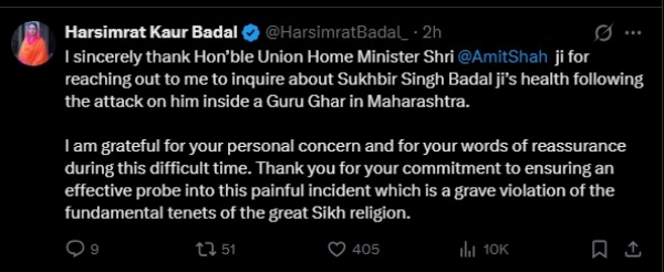 सांसद हरसिमरत कौर बादल ने डाली हुए पोस्ट की फोटो सांसद हरसिमरत कौर बादल ने डाली हुए पोस्ट की फोटो