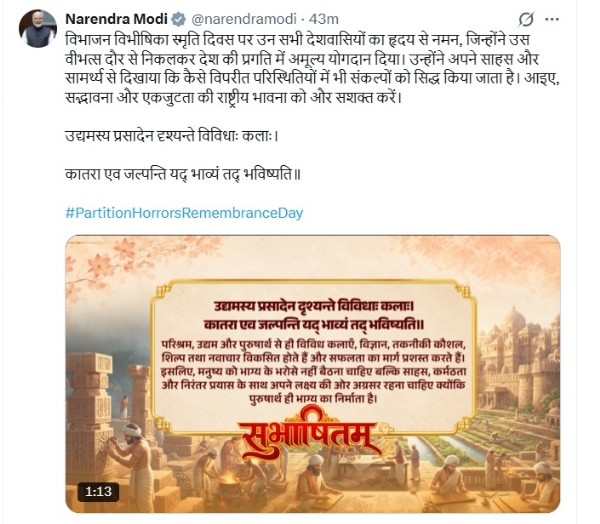 ਪ੍ਰਧਾਨ ਮੰਤਰੀ ਨਰਿੰਦਰ ਮੋਦੀ ਦੀ ਪੋਸਟ ਪ੍ਰਧਾਨ ਮੰਤਰੀ ਨਰਿੰਦਰ ਮੋਦੀ ਦੀ ਪੋਸਟ