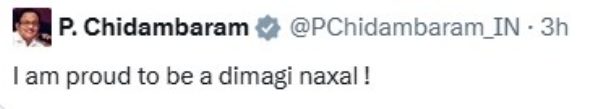 ਪੀ ਚਿਦੰਬਰਮ ਦੀ ਪੋਸਟ। ਪੀ ਚਿਦੰਬਰਮ ਦੀ ਪੋਸਟ।