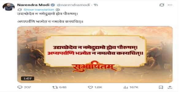 ਪ੍ਰਧਾਨ ਮੰਤਰੀ ਮੋਦੀ ਦਾ ਸਿਧਾਂਤਾਂ ਨਾਲ ਸਮਝੌਤਾ ਨਾ ਕਰਨ ਦਾ ਸੱਦਾ