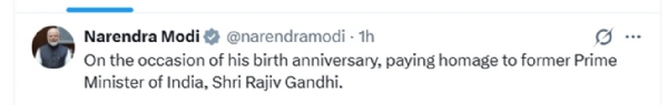 ਪ੍ਰਧਾਨ ਮੰਤਰੀ ਨਰਿੰਦਰ ਮੋਦੀ ਦੀ ਐਕਸ ਪੋਸਟ।