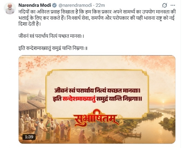 ਪ੍ਰਧਾਨ ਮੰਤਰੀ ਨਰਿੰਦਰ ਮੋਦੀ ਦੀ ਪੋਸਟ ਪ੍ਰਧਾਨ ਮੰਤਰੀ ਨਰਿੰਦਰ ਮੋਦੀ ਦੀ ਪੋਸਟ