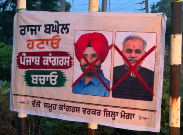 ਮੋਗਾ ’ਚ ਲੱਗੇ ਹੋਏ ‘ਰਾਜਾ-ਬਘੇਲ ਹਟਾਓ, ਪੰਜਾਬ ਕਾਂਗਰਸ ਬਚਾਓ’ ਦੇ ਪੋਸਟਰ।