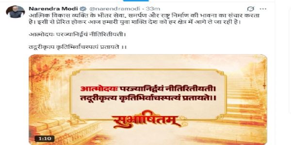 ਆਤਮਿਕ ਵਿਕਾਸ ਸੇਵਾ, ਸਮਰਪਣ ਅਤੇ ਰਾਸ਼ਟਰ ਨਿਰਮਾਣ ਦੀ ਭਾਵਨਾ ਨੂੰ ਮਜ਼ਬੂਤ ਕਰਦਾ ਹੈ : ਪ੍ਰਧਾਨ ਮੰਤਰੀ ਮੋਦੀ