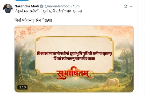 ਪ੍ਰਧਾਨ ਮੰਤਰੀ ਦੀ ਐਕਸ ਪੋਸਟ