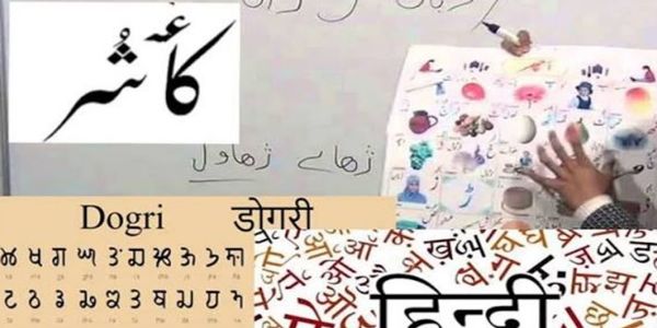 ਇਤਿਹਾਸ ਦੇ ਪੰਨਿਆਂ ਵਿੱਚ 23 ਸਤੰਬਰ : ਜੰਮੂ-ਕਸ਼ਮੀਰ ਦੀਆਂ ਅਧਿਕਾਰਤ ਭਾਸ਼ਾਵਾਂ ਵਿੱਚ ਹਿੰਦੀ, ਕਸ਼ਮੀਰੀ ਅਤੇ ਡੋਗਰੀ ਨੂੰ ਮਿਲਿਆ ਸਥਾਨ