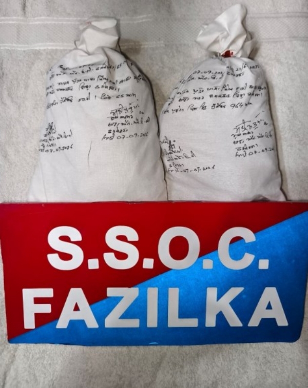 ਫਾਜ਼ਿਲਕਾ ਪੁਲਿਸ ਵੱਲੋਂ ਬਰਾਮਦ ਕੀਤੀ ਗਈ ਹੈਰੋਇਨ। ਫਾਜ਼ਿਲਕਾ ਪੁਲਿਸ ਵੱਲੋਂ ਬਰਾਮਦ ਕੀਤੀ ਗਈ ਹੈਰੋਇਨ।